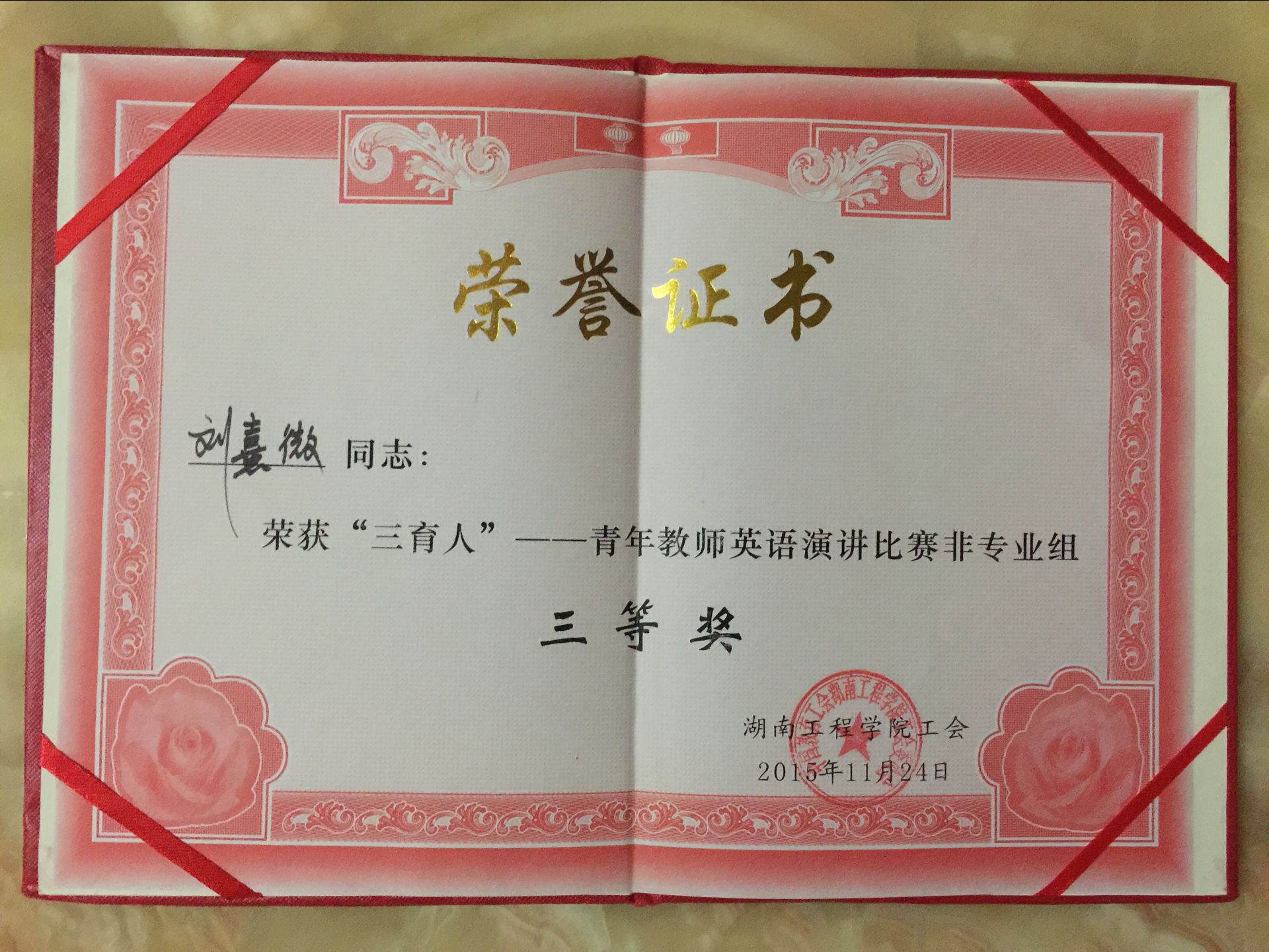澳门六合彩开奖结果走势图