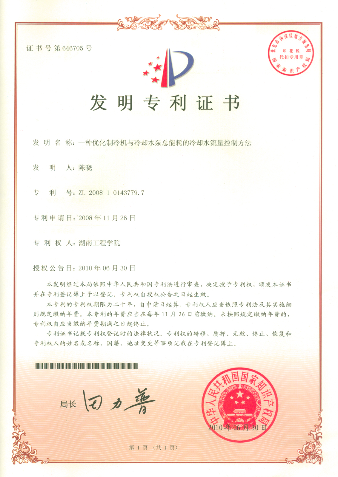 澳门六合彩开奖结果走势图